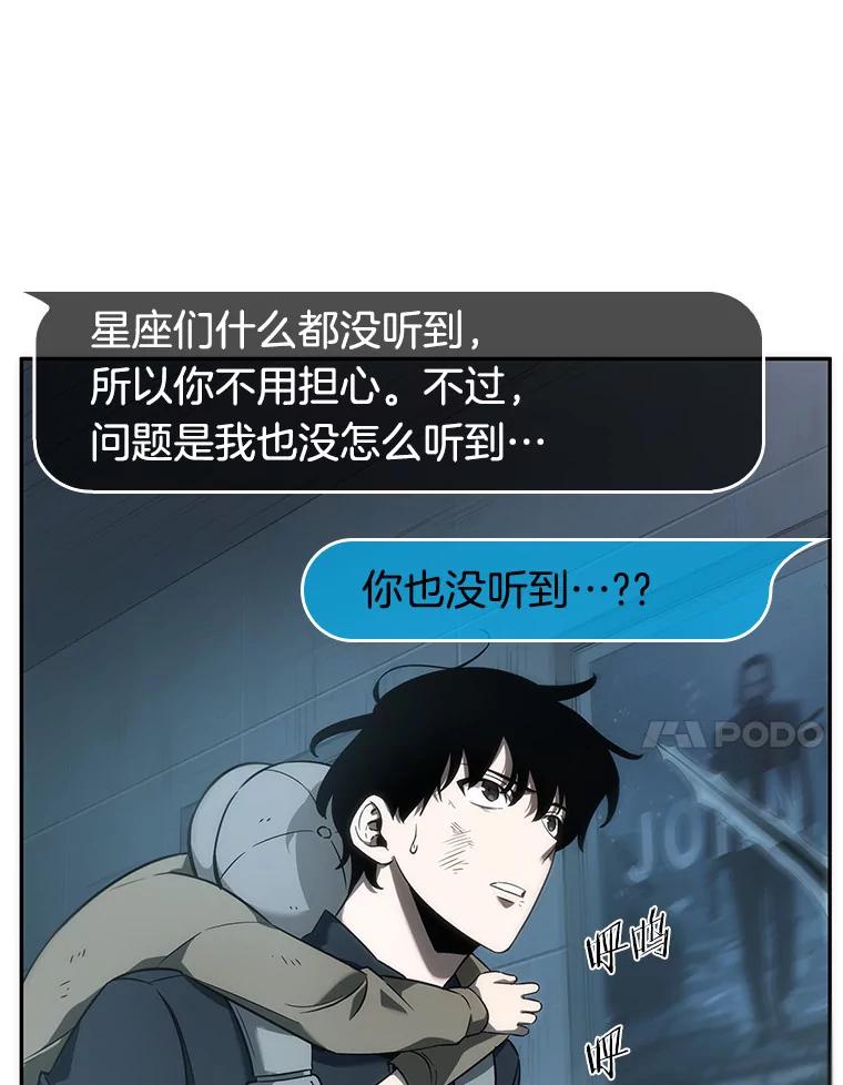 44.未来战争-1-全知读者视角-Sleepy-C,UMI,sing N song（第24张）