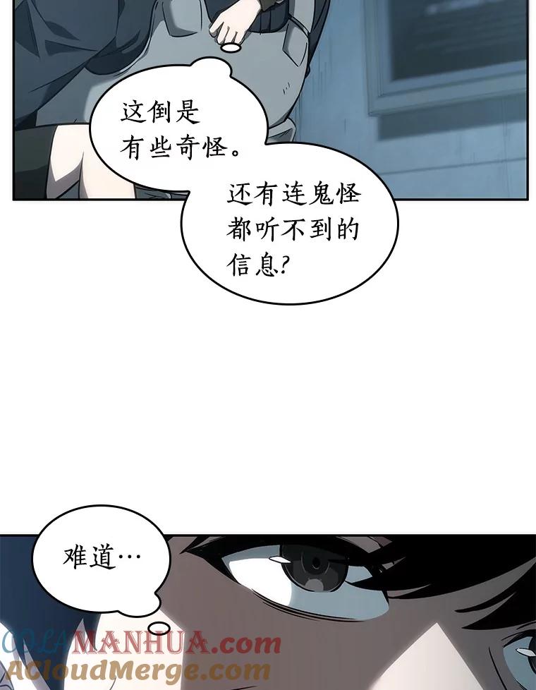 44.未来战争-1-全知读者视角-Sleepy-C,UMI,sing N song（第25张）
