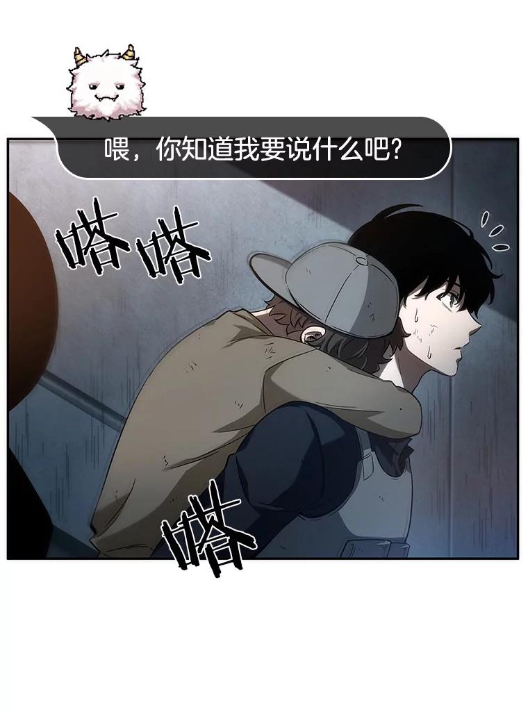 44.未来战争-1-全知读者视角-Sleepy-C,UMI,sing N song（第16张）