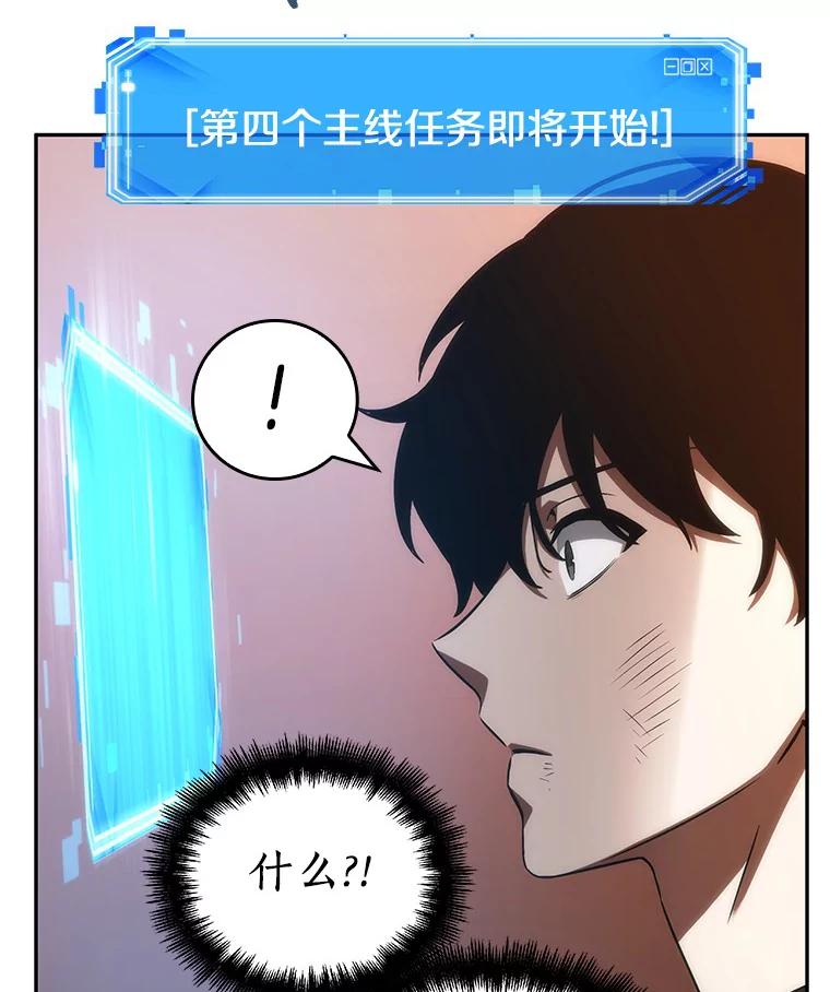 44.未来战争-1-全知读者视角-Sleepy-C,UMI,sing N song（第6张）