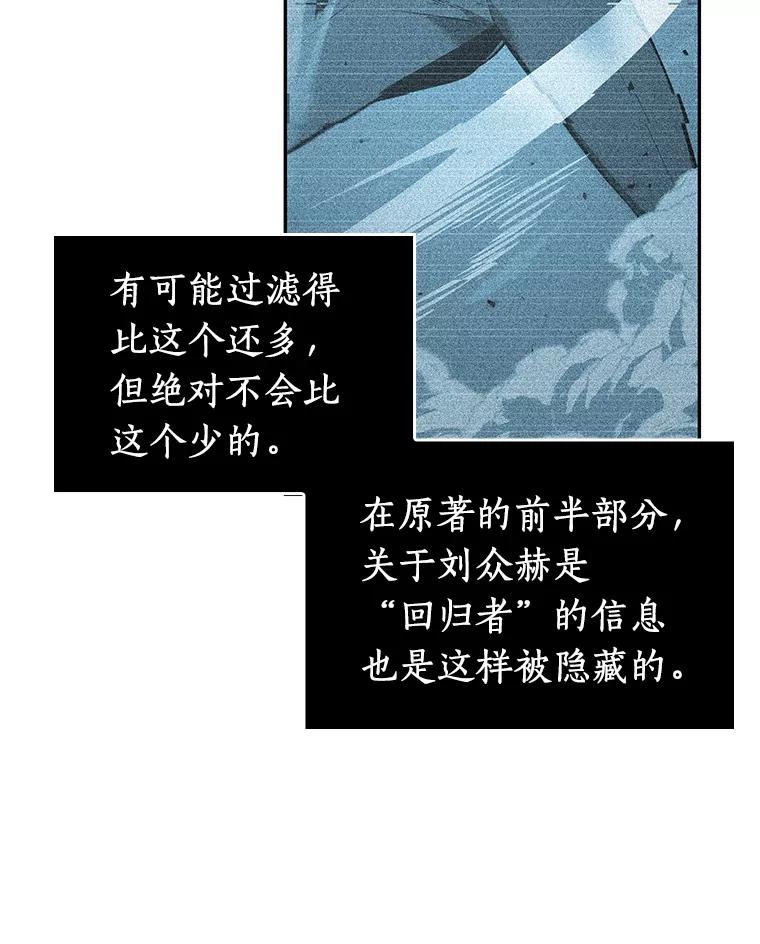 44.未来战争-1-全知读者视角-Sleepy-C,UMI,sing N song（第23张）