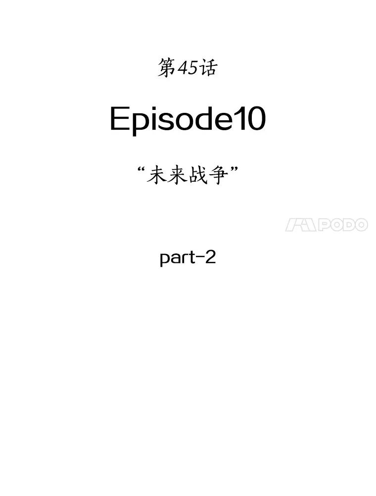 45.未来战争-2-全知读者视角-Sleepy-C,UMI,sing N song（第7张）