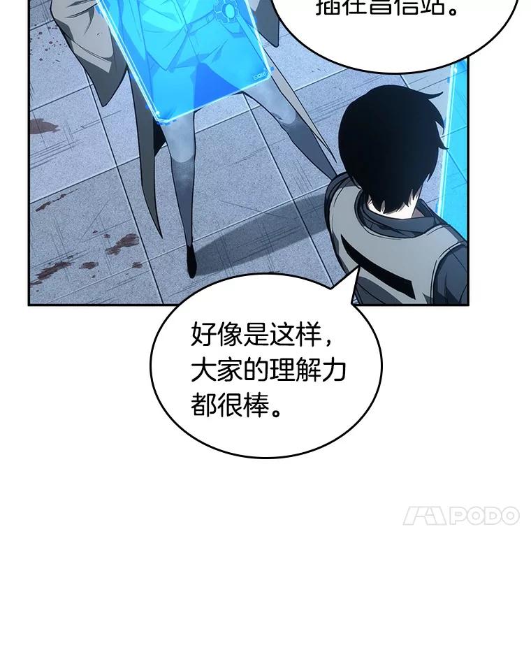 45.未来战争-2-全知读者视角-Sleepy-C,UMI,sing N song（第10张）
