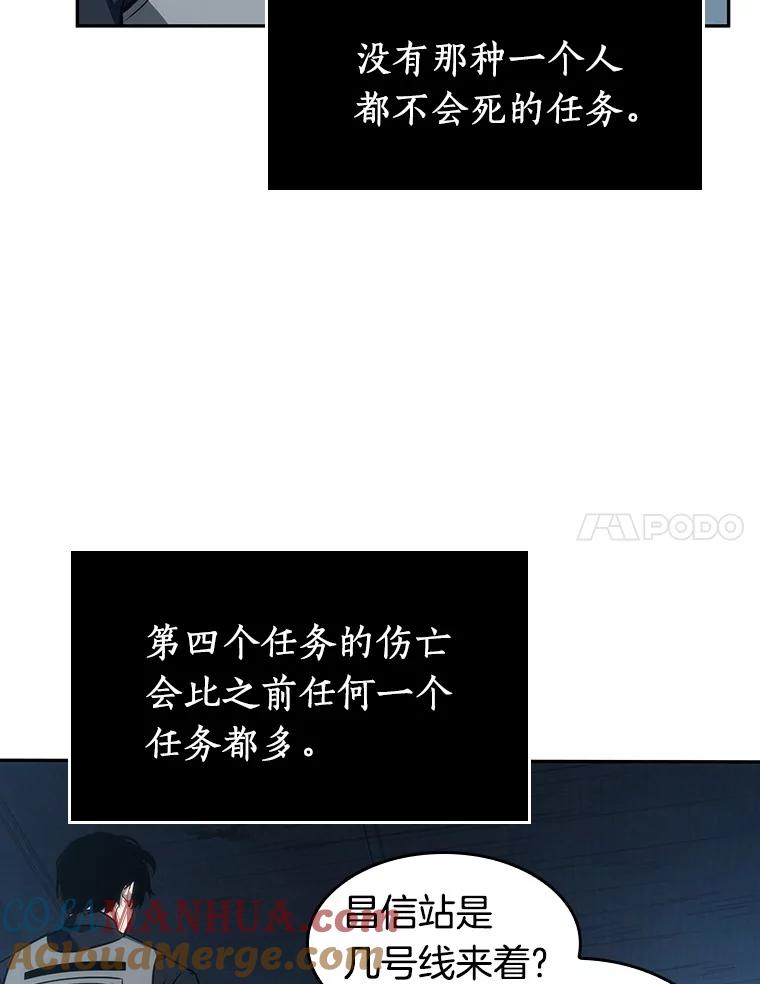 45.未来战争-2-全知读者视角-Sleepy-C,UMI,sing N song（第17张）
