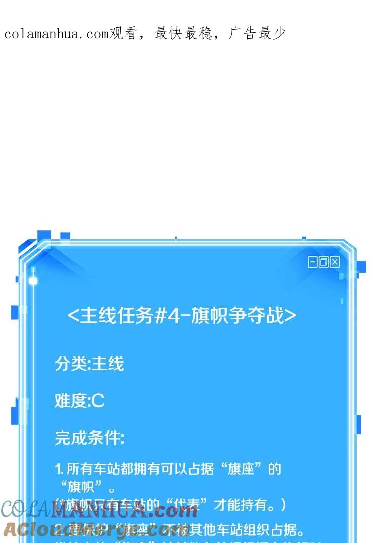 45.未来战争-2-全知读者视角-Sleepy-C,UMI,sing N song（第1张）