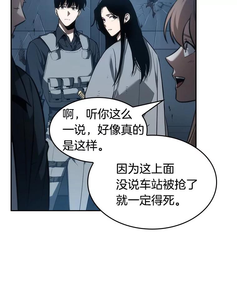 45.未来战争-2-全知读者视角-Sleepy-C,UMI,sing N song（第15张）