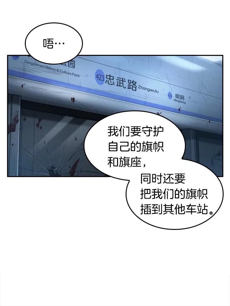 45.未来战争-2-全知读者视角-Sleepy-C,UMI,sing N song（第8张）