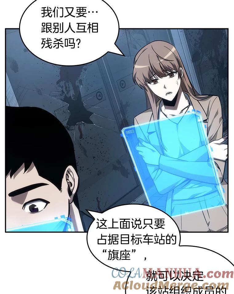 45.未来战争-2-全知读者视角-Sleepy-C,UMI,sing N song（第13张）