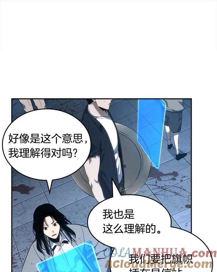 45.未来战争-2-全知读者视角-Sleepy-C,UMI,sing N song（第9张）