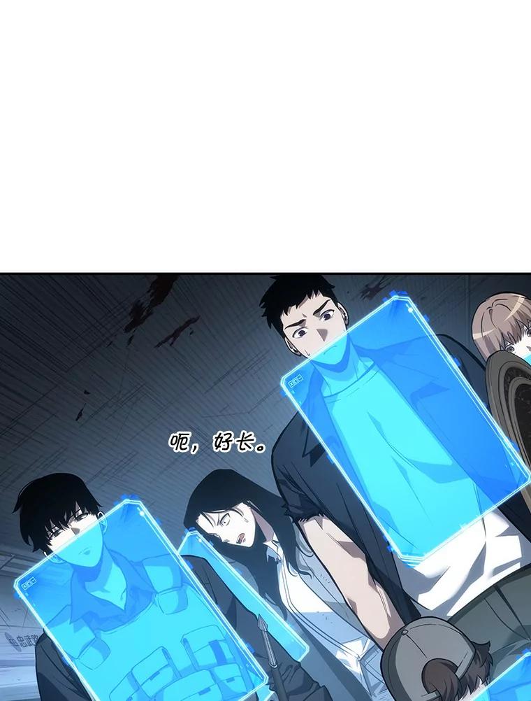 45.未来战争-2-全知读者视角-Sleepy-C,UMI,sing N song（第3张）