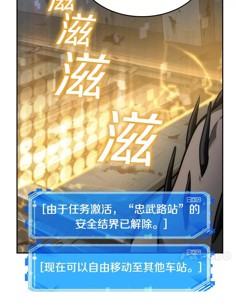 45.未来战争-2-全知读者视角-Sleepy-C,UMI,sing N song（第20张）