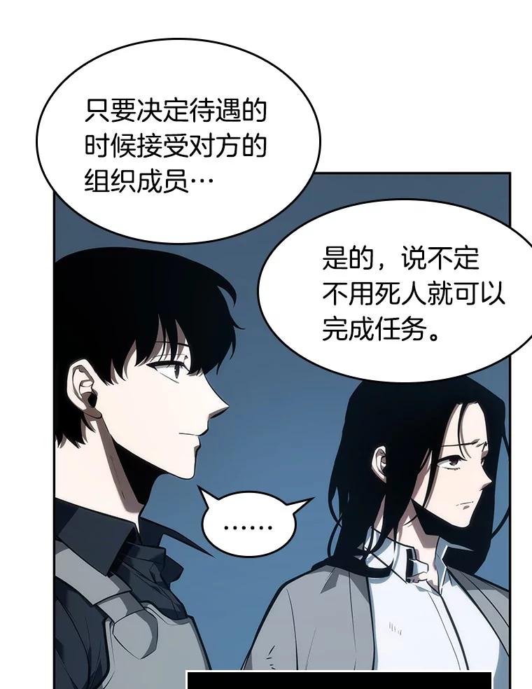 45.未来战争-2-全知读者视角-Sleepy-C,UMI,sing N song（第16张）