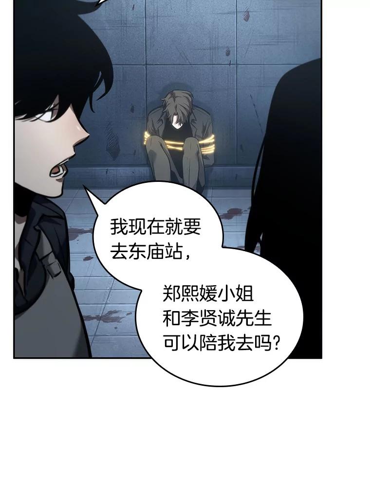 47.未来战争-4-全知读者视角-Sleepy-C,UMI,sing N song（第8张）