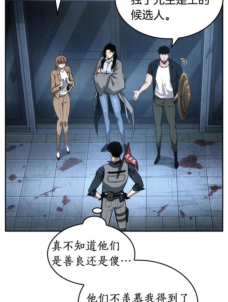 47.未来战争-4-全知读者视角-Sleepy-C,UMI,sing N song（第3张）