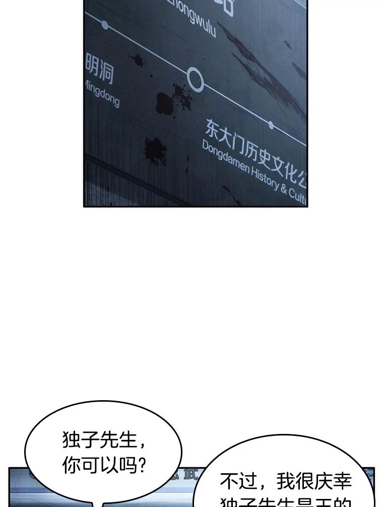 47.未来战争-4-全知读者视角-Sleepy-C,UMI,sing N song（第2张）