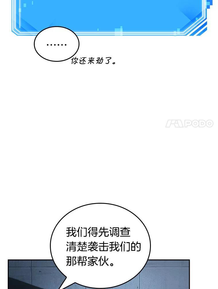 47.未来战争-4-全知读者视角-Sleepy-C,UMI,sing N song（第7张）
