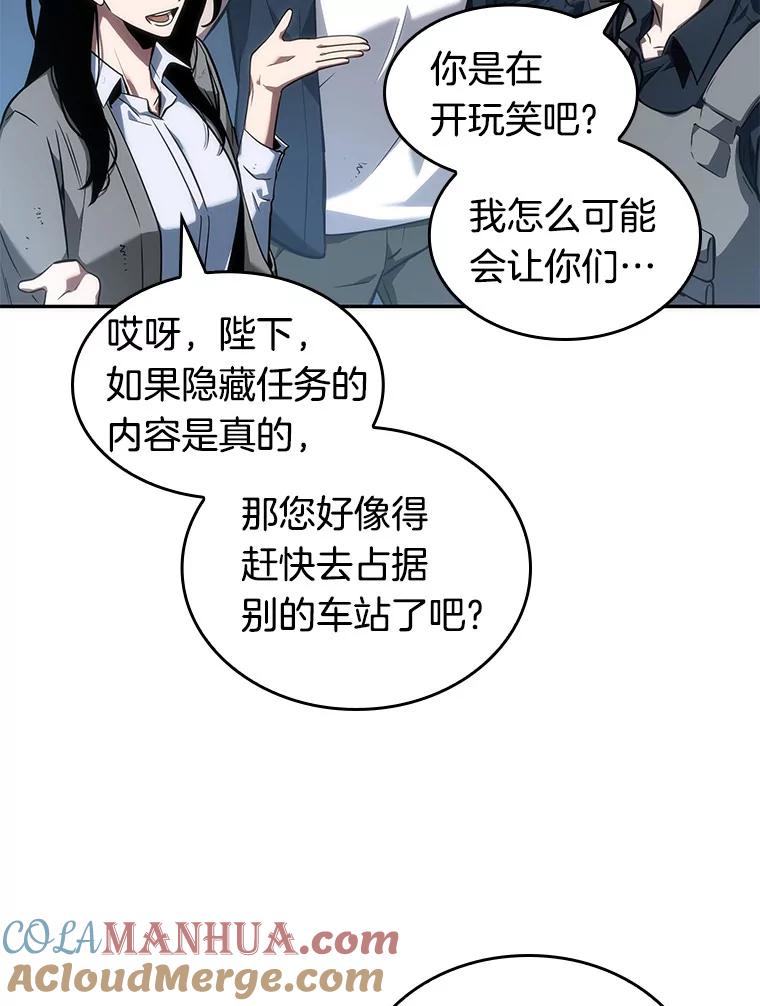 47.未来战争-4-全知读者视角-Sleepy-C,UMI,sing N song（第5张）
