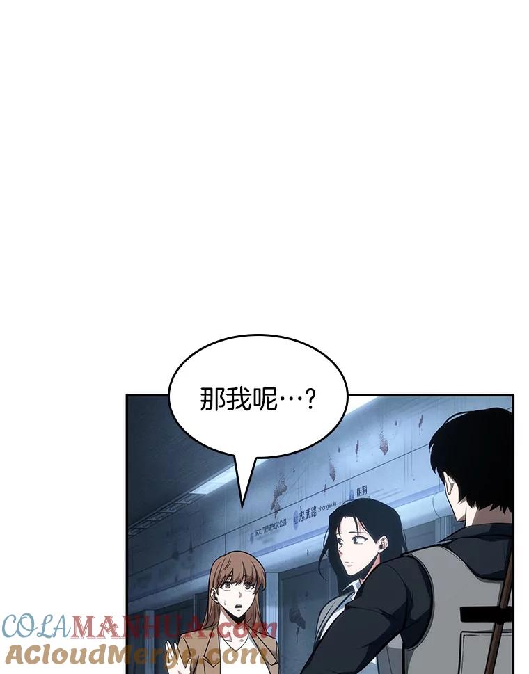 47.未来战争-4-全知读者视角-Sleepy-C,UMI,sing N song（第9张）