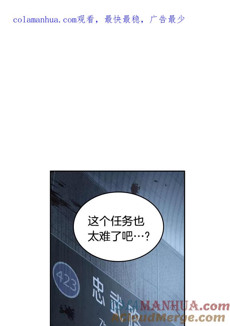 47.未来战争-4-全知读者视角-Sleepy-C,UMI,sing N song（第1张）
