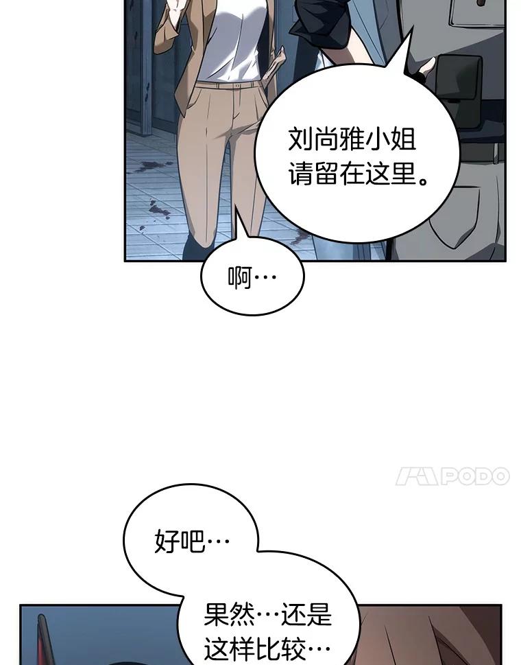 47.未来战争-4-全知读者视角-Sleepy-C,UMI,sing N song（第10张）