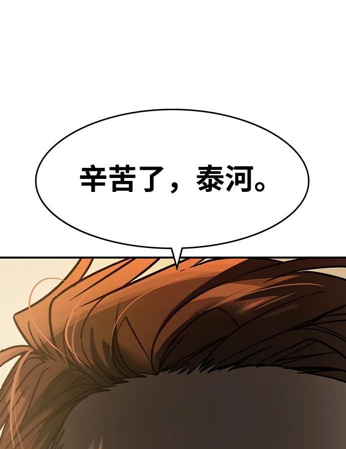 第5话-贵公子-韩东圩,李道熙（第42张）