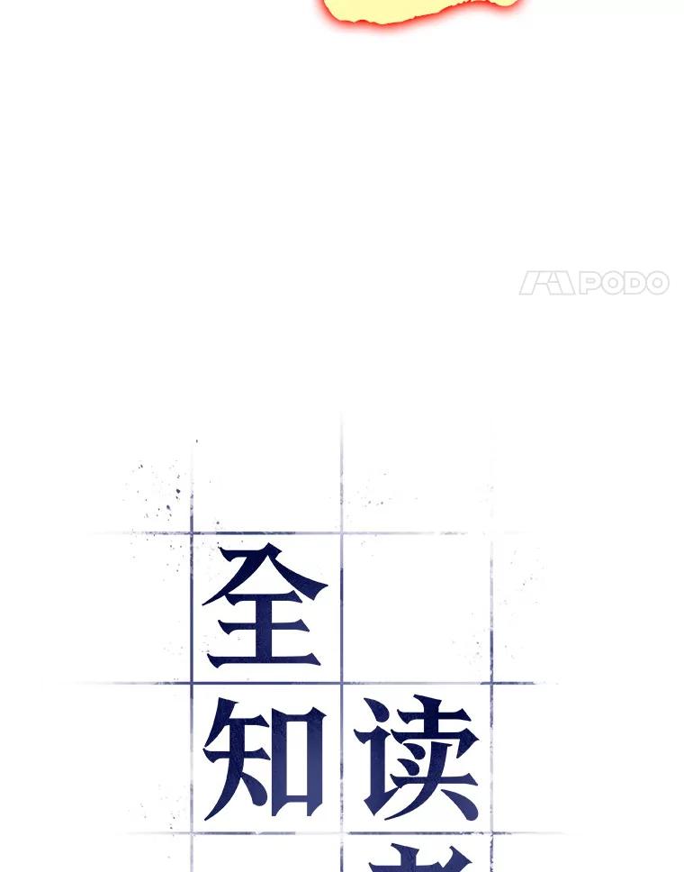 49.先知者们之夜-1-全知读者视角-Sleepy-C,UMI,sing N song（第4张）