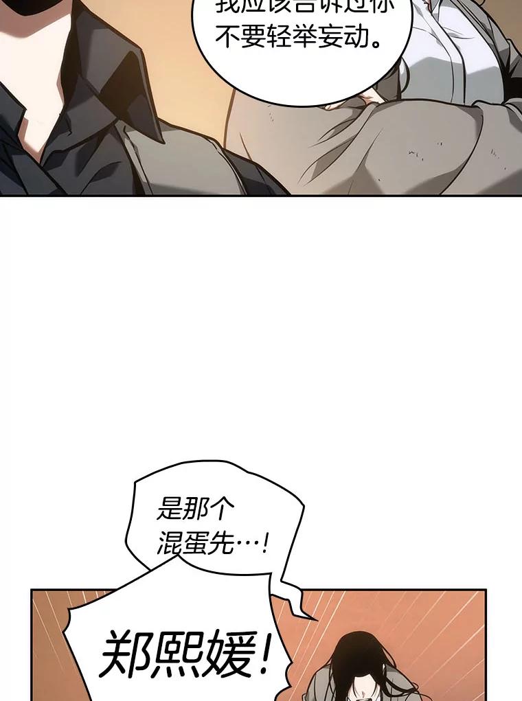 49.先知者们之夜-1-全知读者视角-Sleepy-C,UMI,sing N song（第15张）