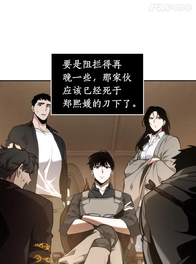 49.先知者们之夜-1-全知读者视角-Sleepy-C,UMI,sing N song（第11张）