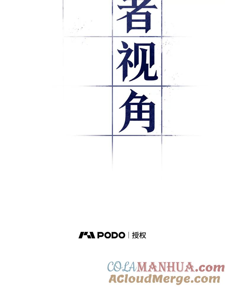 49.先知者们之夜-1-全知读者视角-Sleepy-C,UMI,sing N song（第5张）