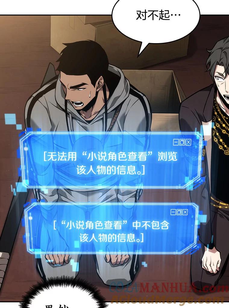 49.先知者们之夜-1-全知读者视角-Sleepy-C,UMI,sing N song（第13张）