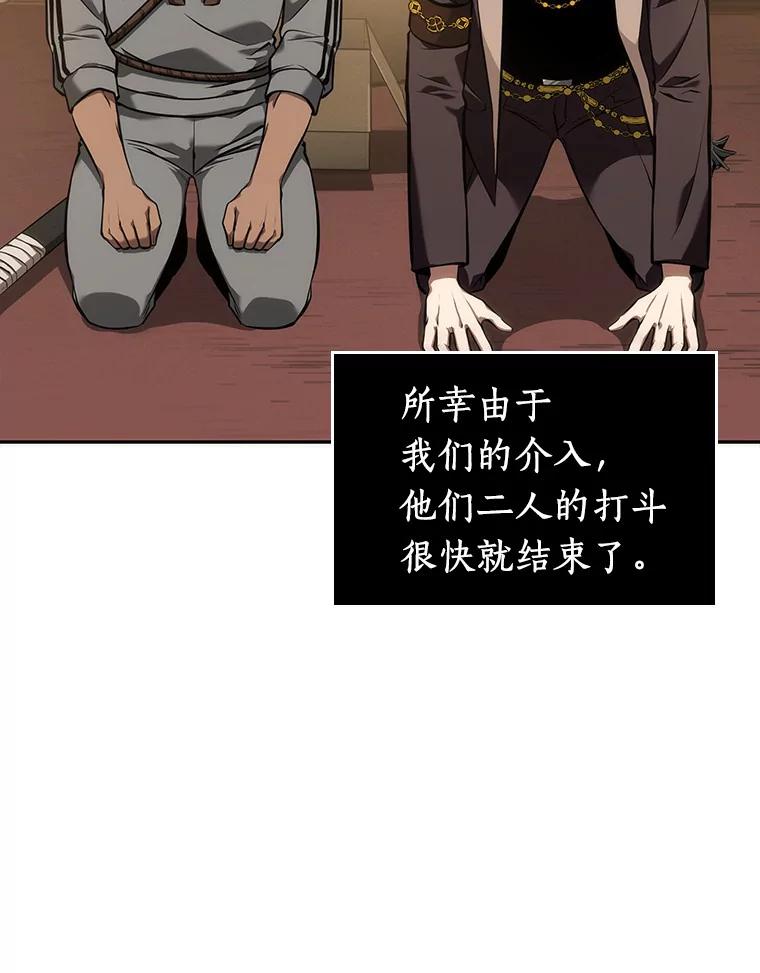 49.先知者们之夜-1-全知读者视角-Sleepy-C,UMI,sing N song（第10张）