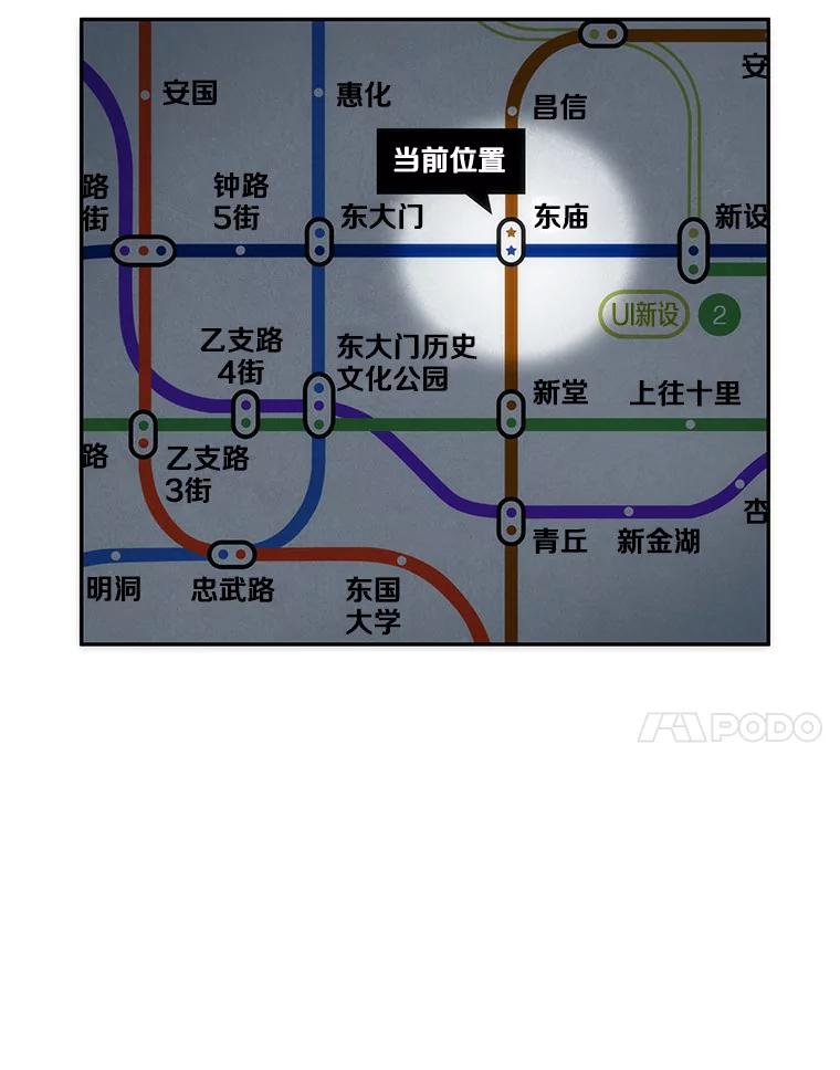 49.先知者们之夜-1-全知读者视角-Sleepy-C,UMI,sing N song（第7张）
