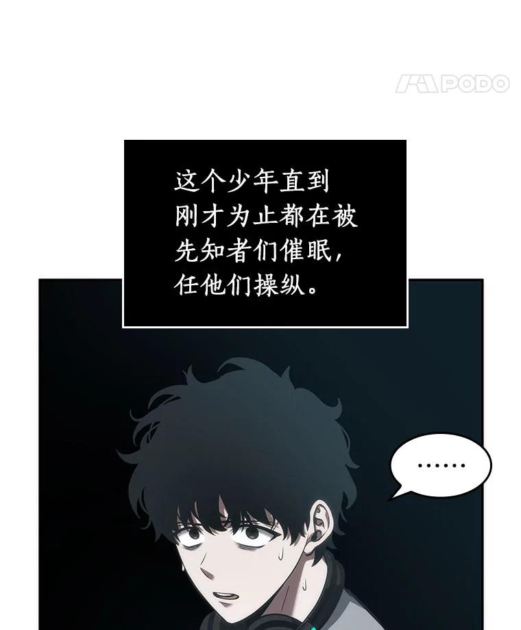 50.先知者们之夜-2-全知读者视角-Sleepy-C,UMI,sing N song（第15张）