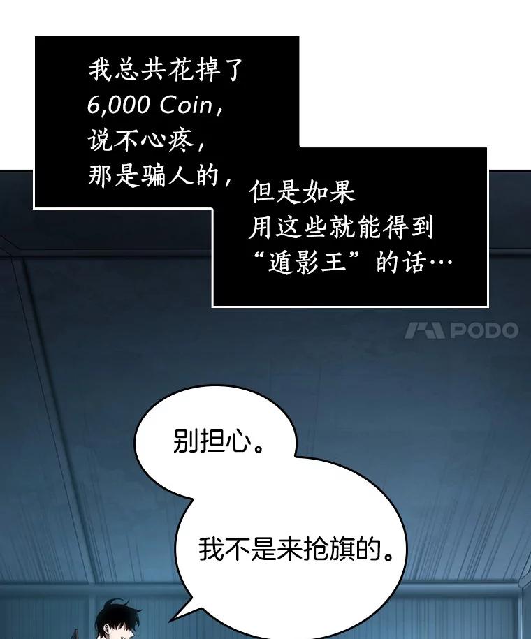 50.先知者们之夜-2-全知读者视角-Sleepy-C,UMI,sing N song（第4张）