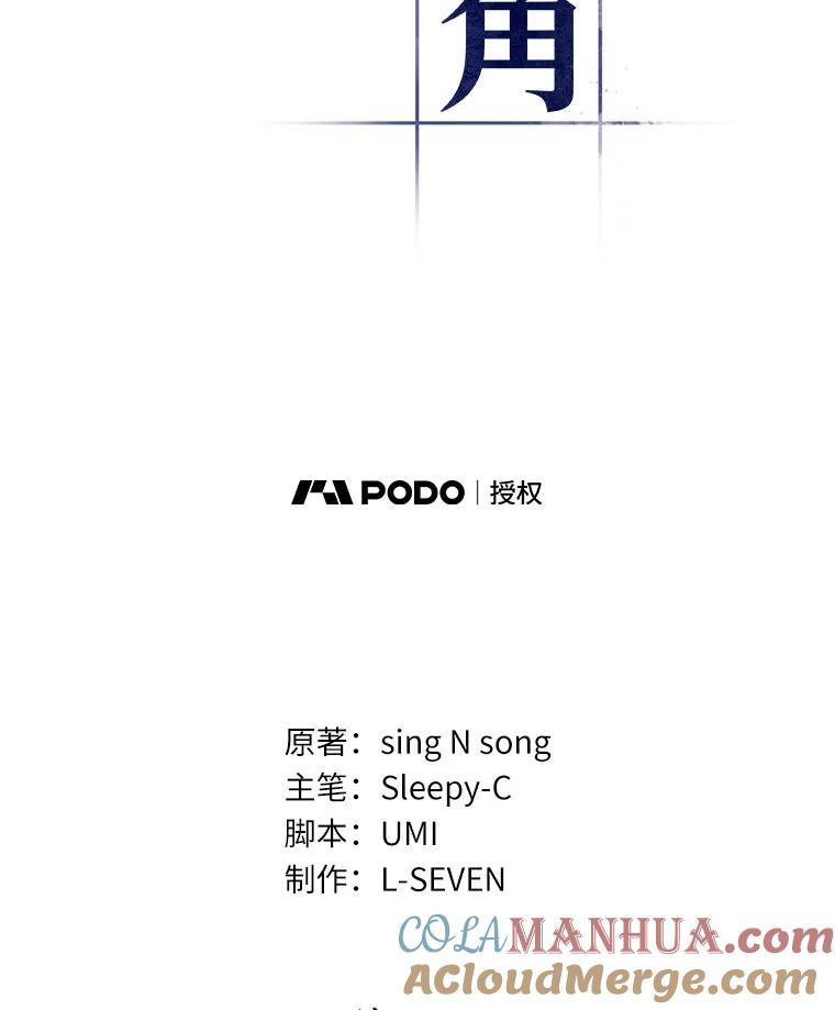50.先知者们之夜-2-全知读者视角-Sleepy-C,UMI,sing N song（第9张）