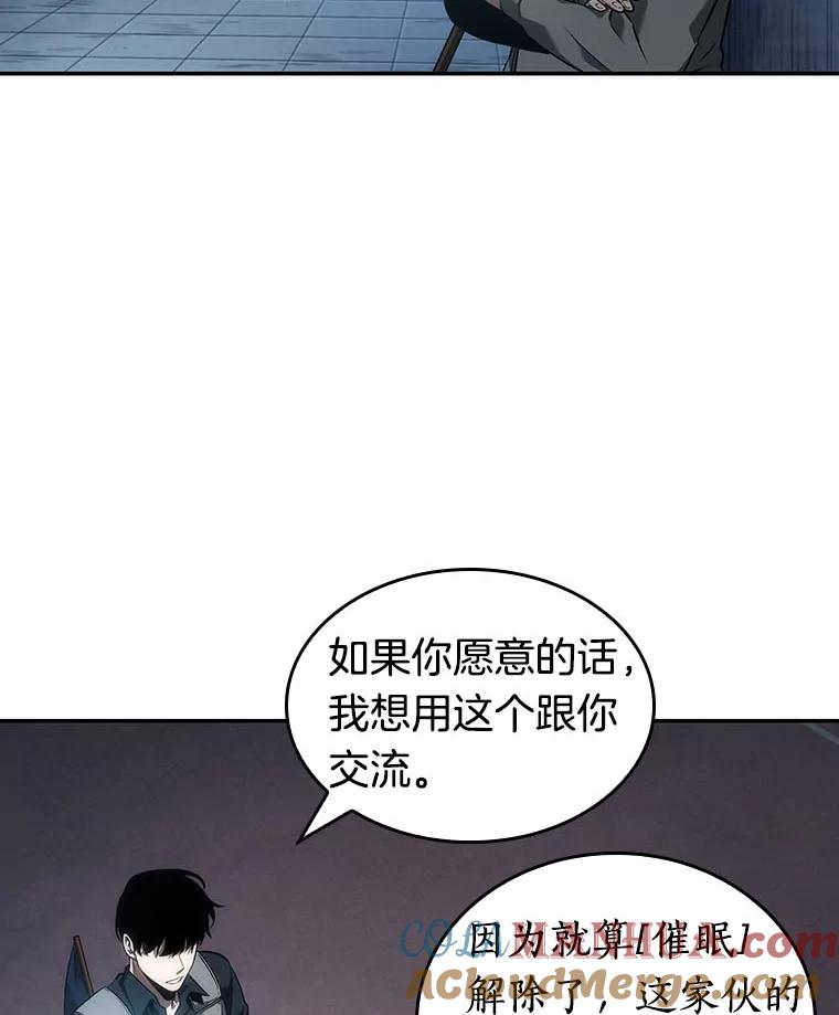 50.先知者们之夜-2-全知读者视角-Sleepy-C,UMI,sing N song（第13张）