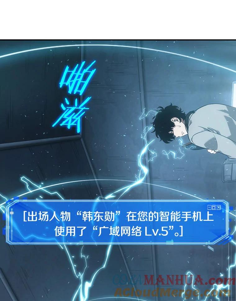 50.先知者们之夜-2-全知读者视角-Sleepy-C,UMI,sing N song（第17张）