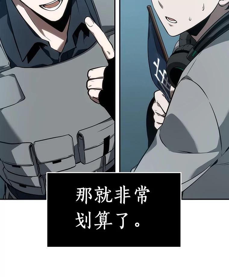 50.先知者们之夜-2-全知读者视角-Sleepy-C,UMI,sing N song（第7张）