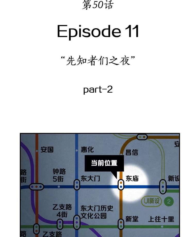 50.先知者们之夜-2-全知读者视角-Sleepy-C,UMI,sing N song（第10张）