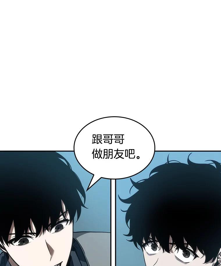 50.先知者们之夜-2-全知读者视角-Sleepy-C,UMI,sing N song（第6张）