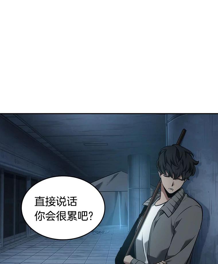 50.先知者们之夜-2-全知读者视角-Sleepy-C,UMI,sing N song（第12张）
