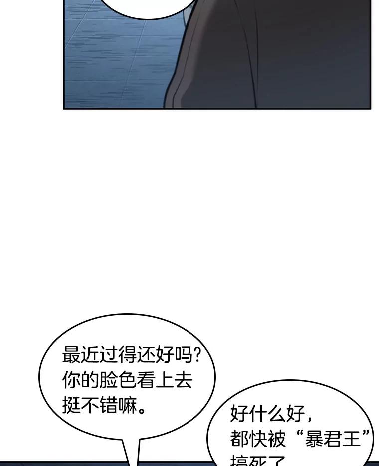 51.先知者们之夜-3-全知读者视角-Sleepy-C,UMI,sing N song（第8张）