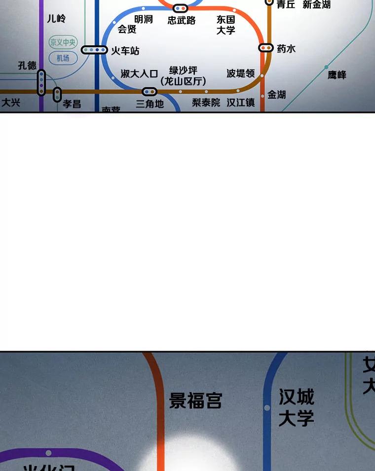 51.先知者们之夜-3-全知读者视角-Sleepy-C,UMI,sing N song（第2张）