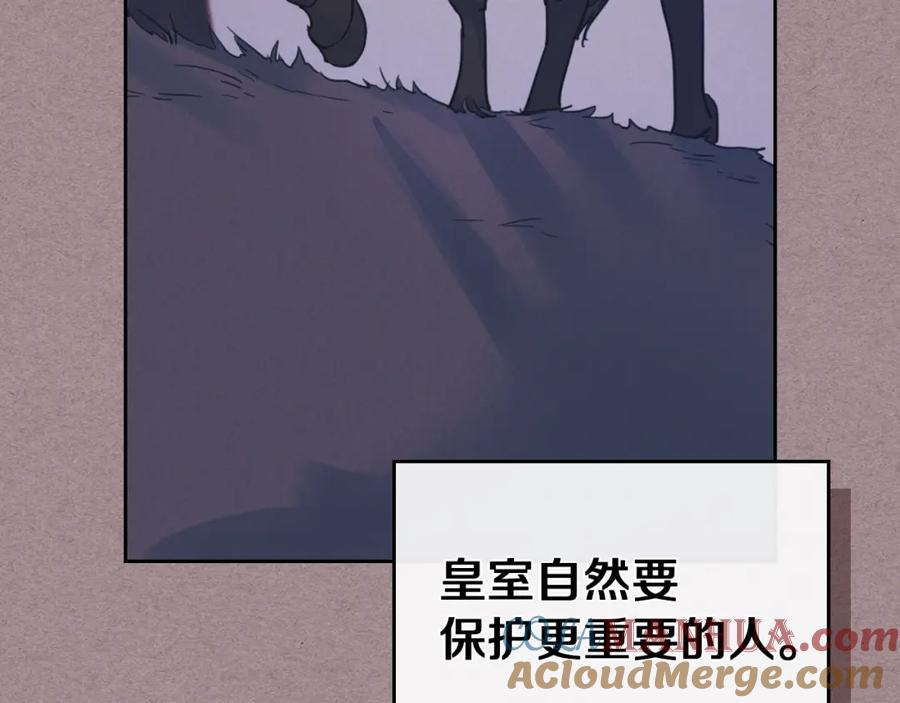 第58话我爱她-她与野兽-Hongseul（主笔）+maginot（原著）（第13张）