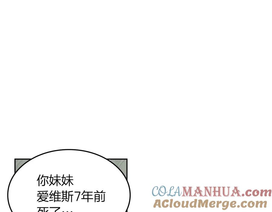 第58话我爱她-她与野兽-Hongseul（主笔）+maginot（原著）（第5张）