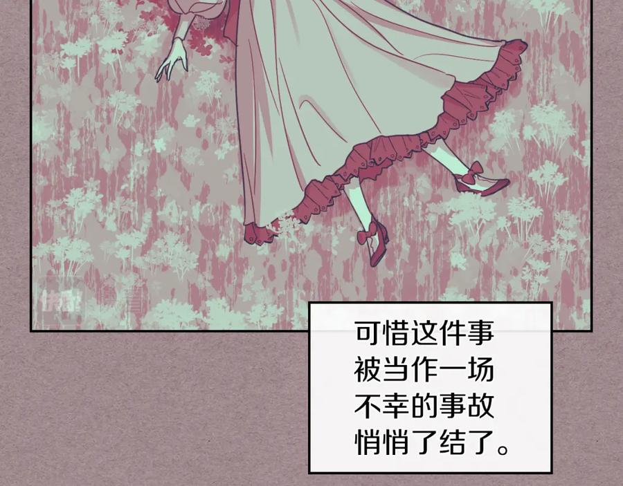 第58话我爱她-她与野兽-Hongseul（主笔）+maginot（原著）（第10张）