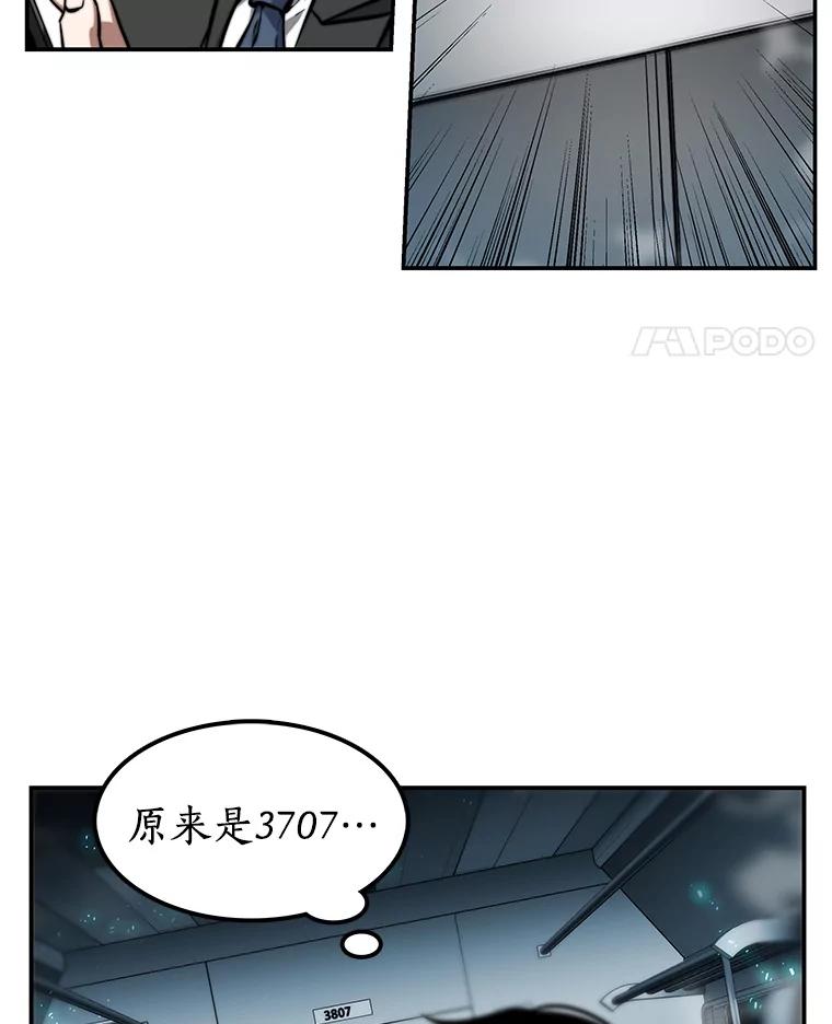 4.付费服务开始-3-全知读者视角-Sleepy-C,UMI,sing N song（第42张）