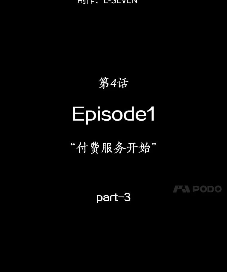 4.付费服务开始-3-全知读者视角-Sleepy-C,UMI,sing N song（第7张）