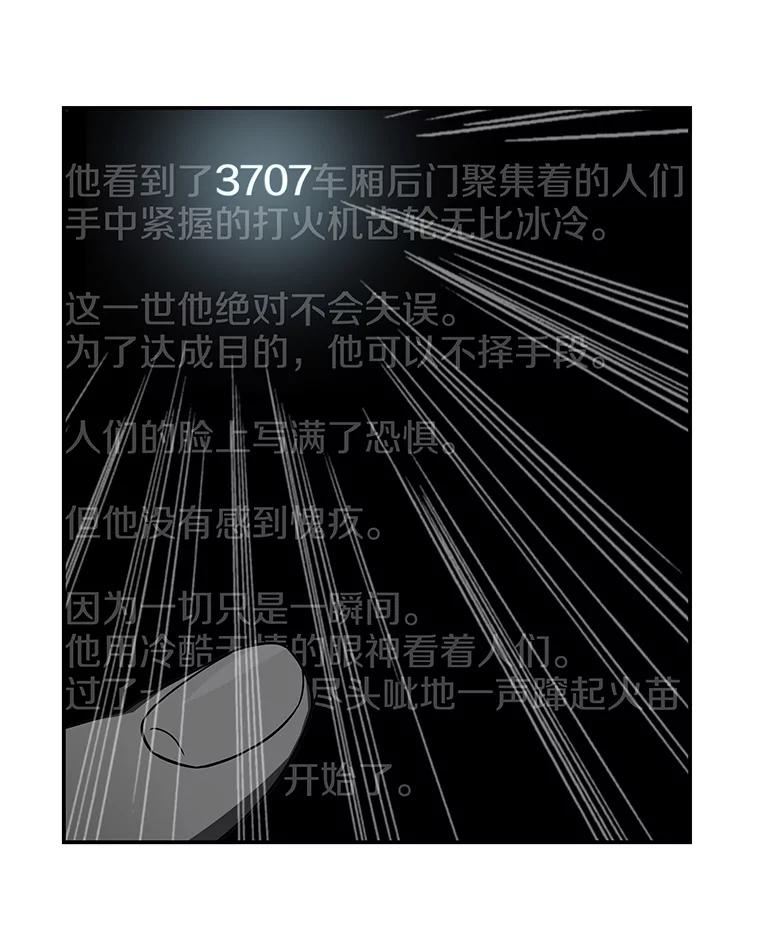 4.付费服务开始-3-全知读者视角-Sleepy-C,UMI,sing N song（第40张）