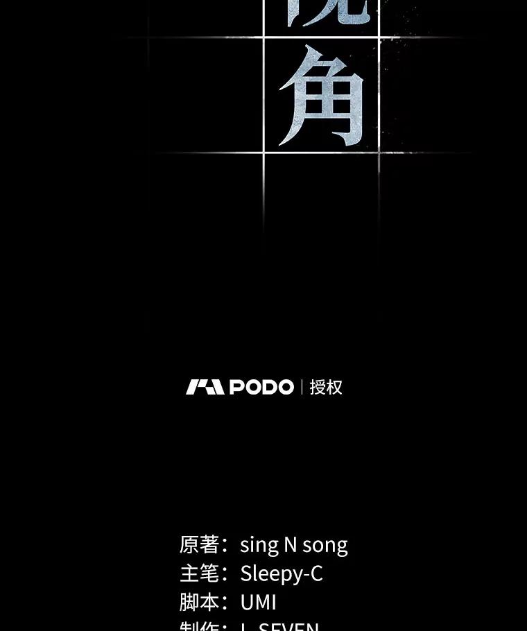 4.付费服务开始-3-全知读者视角-Sleepy-C,UMI,sing N song（第6张）